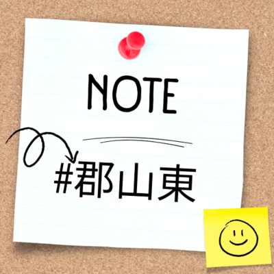 郡山東高等学校NOTE 郡山東高等学校NOTE