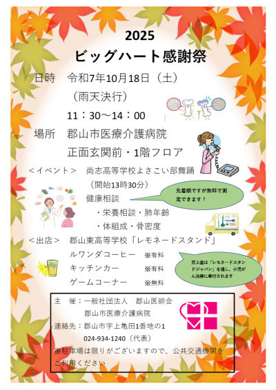 10月レモネードスタンド_10月レモネードスタンド_佐藤由香里_2025年9月27日のノート_4